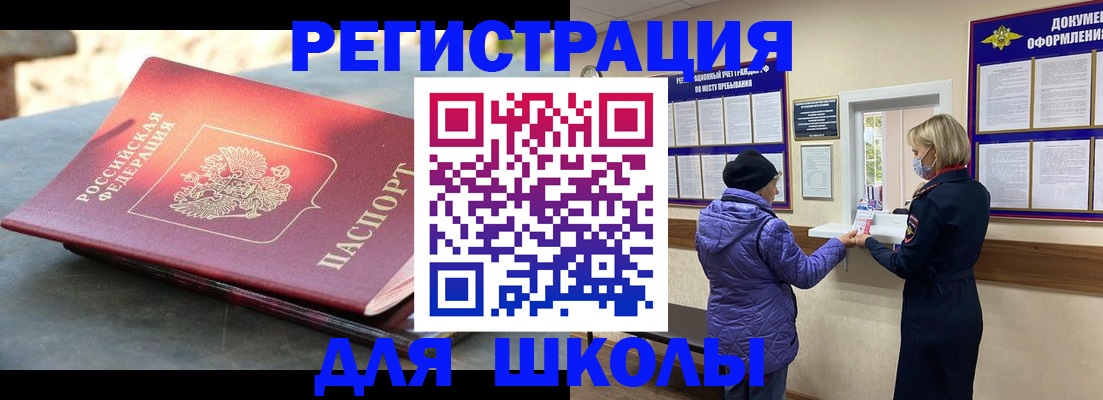 прописка ребенка в Спасске-Дальнем