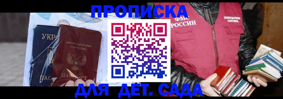 прописка регистрация в Спасске-Дальнем