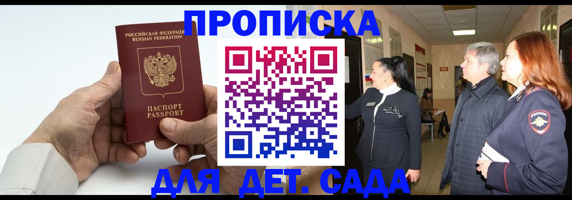 временная регистрация собственник в Спасске-Дальнем