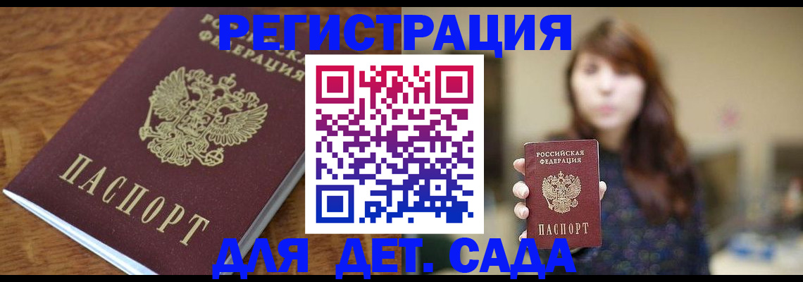 регистрация для школы в Спасске-Дальнем