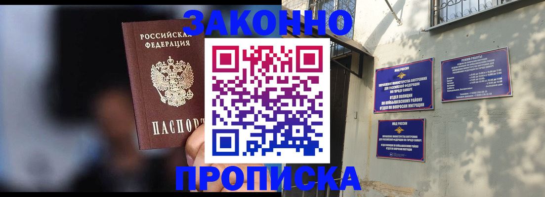 прописка паспорт в Спасске-Дальнем