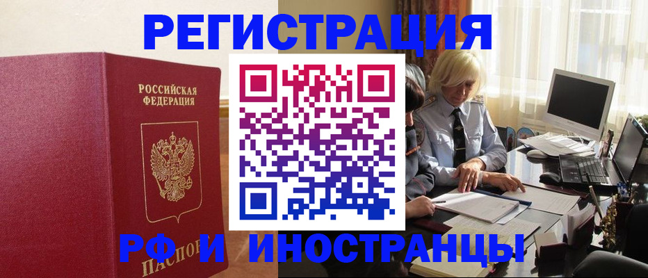 прописка от собственника в Спасске-Дальнем